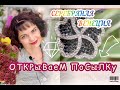 СЕРЕБРЯНАЯ ВЕНЕЦИЯ✨ОТКРЫВАЕМ ПОСЫЛКУ📦 МИКРО ВСТАВКИ💎ЦЕПИ И СТРУНЫ✨Шик💥Блеск🔥и Красота🎄Комплекты