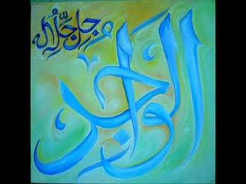 Asma ul Husna