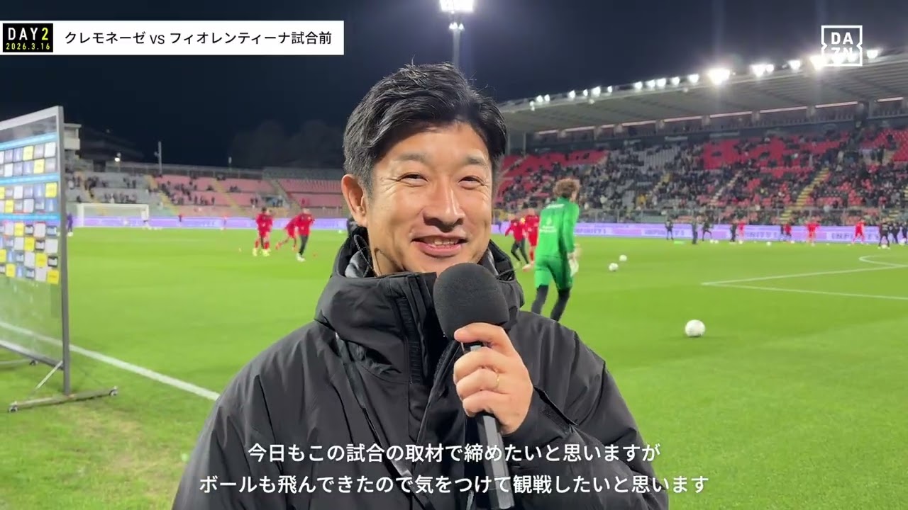 【細江克弥 in 🇮🇹】セスクにガスペリーニ！カルチョを巡る旅