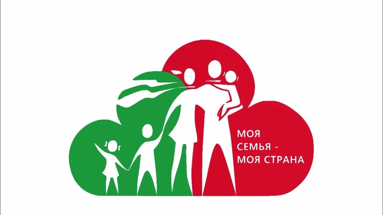 Год семьи в россии. Символ семьи. Символ семьи. Картинка эмблема года семьи. Символ семьи.