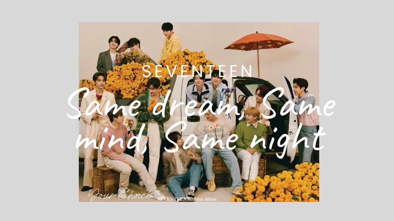 SEVENTEEN - Same dream, Same mind, Same night (8D Audio) | USE HEADPHONES