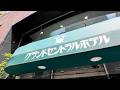 Just ВҐ10 000 рџљ Quiet Tokyo Hotel Near Station Visit A Lucky Shrine For FortuneвњЁ Just ВҐ10 000 рџљ Quiet Tokyo Hotel Near Station Visit A Lucky Shrine For FortuneвњЁ
