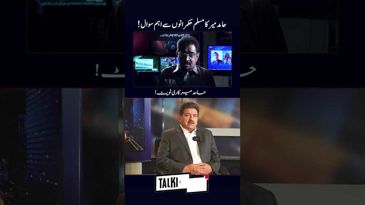 Hamid Mir Questions Muslim Leaders' Silence After Spain's PM Demands Justice for Gaza. 