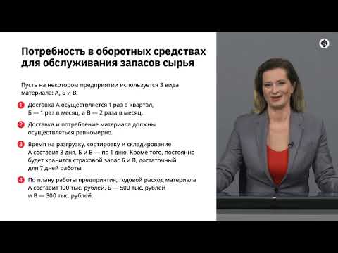 2.4   Потребность в оборотных средствах.