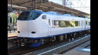 JR西日本【関空特急 はるか】281系、新大阪駅発車，Japan Railway, Kansai Airport Express (Haruka)