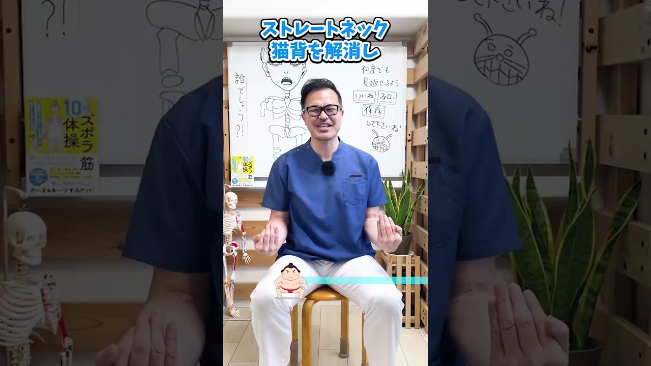 自律神経悪い人ほぼ100%ここ痛い！ #shorts