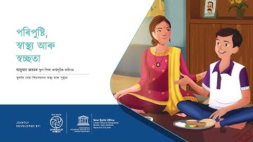 Module 6 Nutrition, Health and Sanitation-Assamese