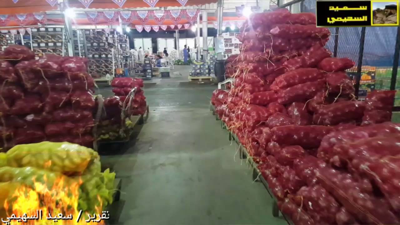 سعيد السهيمي | وتقرير | مهم عن الثروة الماليه | في سوق الخضار