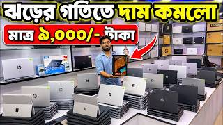 Laptop Price In Bangladesh 2026🔥Student Laptop Offer | Freelancing &amp; Office Work Laptop😱Smart Choice