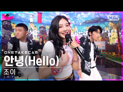 [단독샷캠] 조이 &amp;#39;안녕&amp;#39; 단독샷 별도녹화│JOY &amp;#39;<strong>Hello</strong>&amp;#39; ONE TAKE <strong>STAGE</strong>│@SBS Inkigayo_2021.06.06.