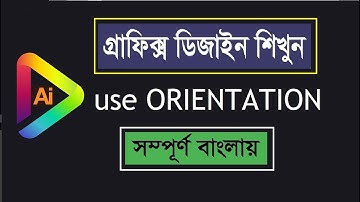 How to use ORIENTATION in Adobe Illustrator Bangla Tutorials