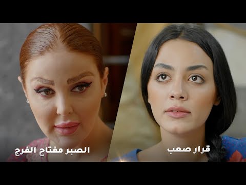 لوحة قرار صعب لوحة الصبر مفتاح الفرج