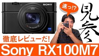 【再掲】Sony RX100M7 ソニーの最新コンデジはもはやポケットサイズの「α9」だった？AF速度・トラッキングなど快適すぎる動作速度【ソニー提供】