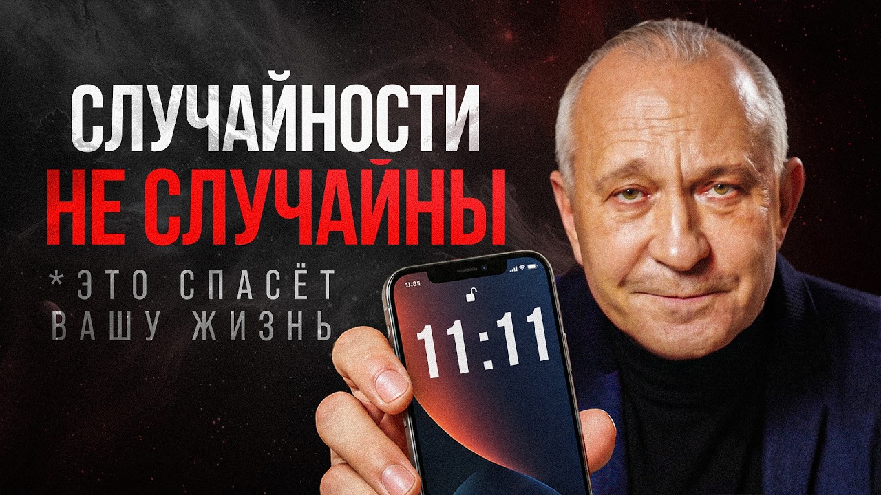 ЭТИ ЗНАКИ НЕЛЬЗЯ ИГНОРИРОВАТЬ! Как мозг отводит от беды?