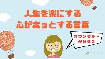心が楽になる Youtube