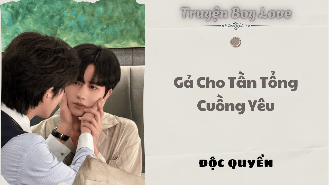 [Audio BoyLove] | Gả Cho Tần Tổng Cuồng Yêu | Sủng Audio
