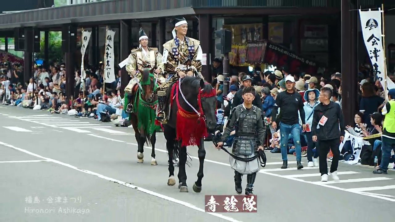 会津まつり2025年( ロングver.)　会津藩公行列🏮　午前と午後の部のダイジェスト