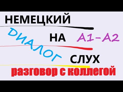Фразы на немецком языке. Немецкий разговорник berlitz. Немецкий разговорник. Фразы на немецком языке. Немецкий стиль ведения переговоров.