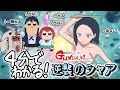 【ｼﾞｰｸｱｸｽ用付け焼刃】４分でわかる逆襲のシャア