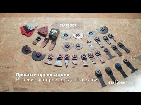 Обзор Реноваторы Bosch GOP 30-28, Bosch GOP 40-30, Bosch GOP 18V-28, Bosch GOP 18V-28 Solo