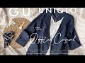 【 GU・UNIQLO 】夏のオフィスカジュアル・すごく着回せる！厳選6アイテム／着回し1週間【 新しい生活様式編 】