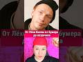 От Лехи Киллы из бумера до везунчика  #сериал #бумер