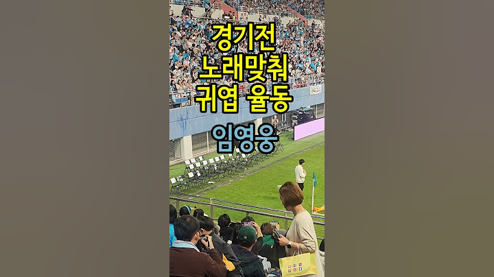 임영웅 가을소풍, 경기 전 몸풀기! 작은 율동에도 열광!