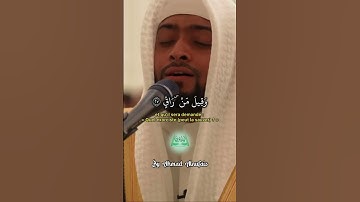SURAH AL-QIYAMAH سورة القيامة || BY Sheikh Ahmad Alnufais أحمد النفيس #iqrau_quran #quran #القيامة