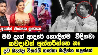 Has Channa Perera found someone to love again|Who is Channa Perera's new girlfriend