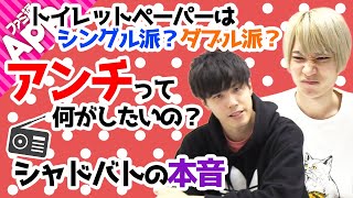 【シャドバラジオ#18】どんなタブーな質問も読み上げてます！質問は概要欄から【シャドウバース】