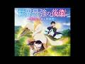 The World's Strongest Rearguard Ending (Instrumental) | Inner Journey - Owaranai Yoru no Mamorikata
