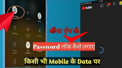 Mobile data lock kaise kare 2022 l Net par lock kaise lagaye 2022 l How To Lock phone Data 2022