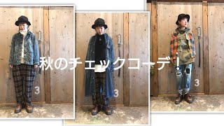 重ね着コーデ❗️