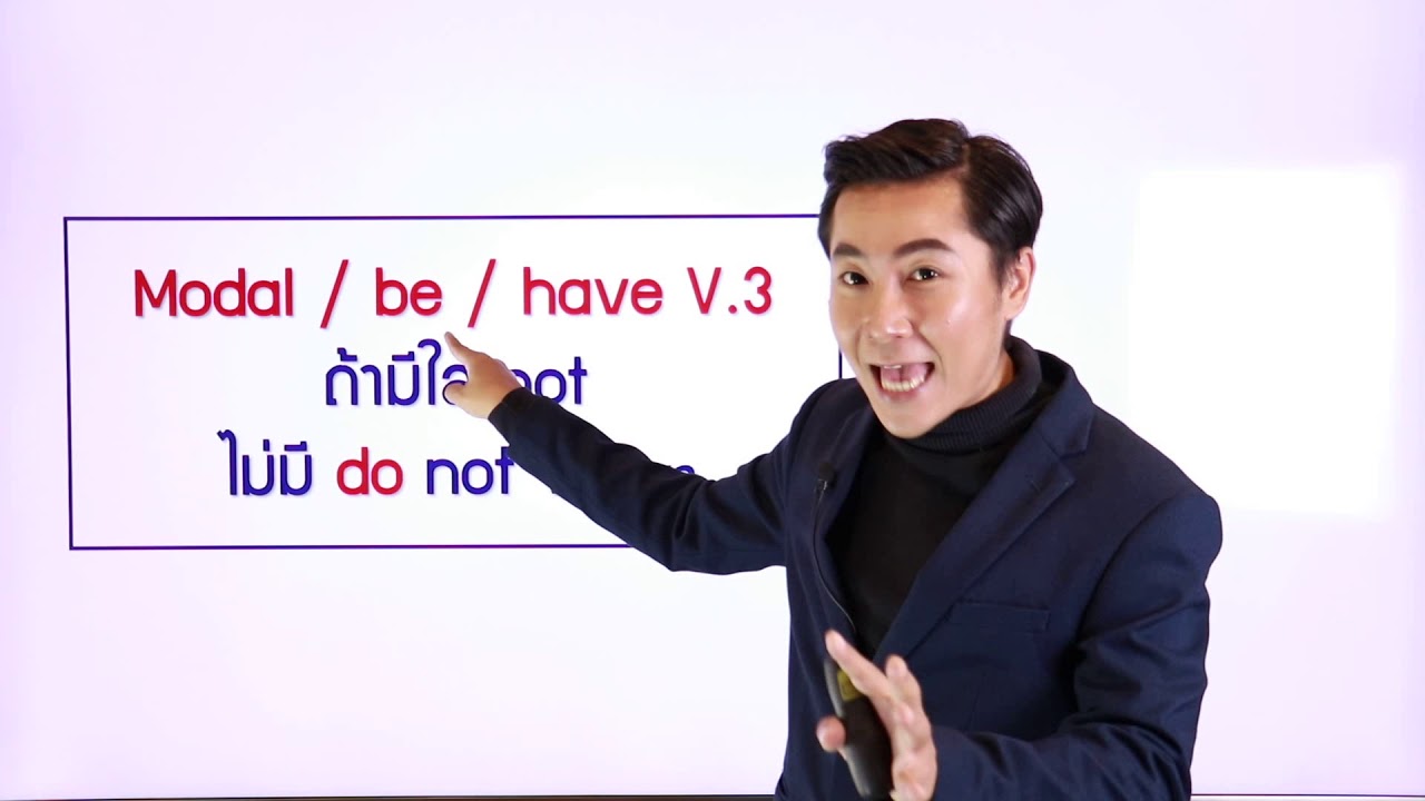 KruBird English: จะ is not หรือ do not เคลียร์ๆ ชัดๆ