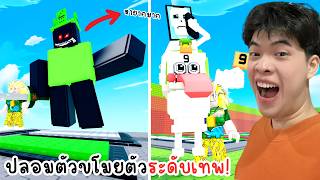 มาแล้วมังกรจิ๋วและ 1x1x1x1 สุดหายาก | Roblox Be a Brainrot!