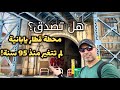هل تصدق محطة قطار يابانية لم تتغير منذ 95 سنة 