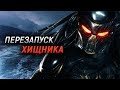 Перезапуск франшизы Хищника 2021, Сериал | НОВОСТИ КИНОВСЕЛЕННОЙ ОХОТНИКОВ