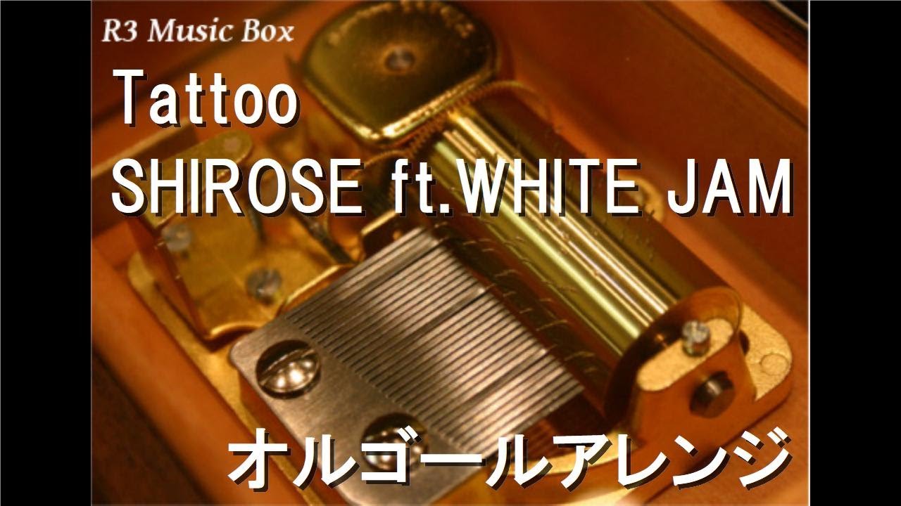 白馬のオルゴール ロココ調 ラスト1点 Tattoo/SHIROSE ft.WHITE JAM【オルゴール】 - YouTube