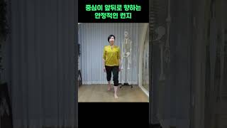 [ #마름모코어 ] 몸의 중앙을 앞뒤로 확장해 중심을 잡는 안정적인 런지