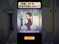 もしも…男性が妊娠したらどうなる？後編【妊娠あるある】ぱーと5/6 #わかもと製薬 #アニメ #生理