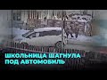 Появилось видео наезда на школьницу