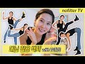김나영의 데님 활용 백서 with W컨셉 / 김나영의 노필터 티비
