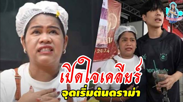 พี่ญาคนรุม เปิดใจเคลียร์จุดเริ่มต้นดราม่า ความยุติธรรมไม่มีเหรอ หลังทัวร์ลงหนัก.
