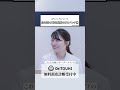 iPSバンクについて 最先端の再生医療のiPSバンク①