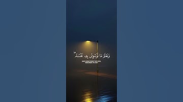 تلاوه مريحه للاعصاب|سورة ق|القارئ محمد المنشاوي#القرآن_الكريم#اكسبلور#صلوا_على_النبي#فلسطين#غزه#لايك