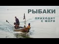 Тайские рыбаки. Каков их улов.