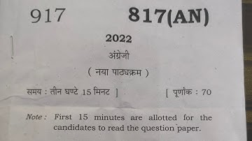 UP BOARD CLASS 10th ENGLISH || 06 April 2022 || NEW SYLLABUS || 817(AN) || DEAN SIR