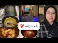 روتيني في رمضان مع الفايبروماليجيا الحمدلله علي كل حال