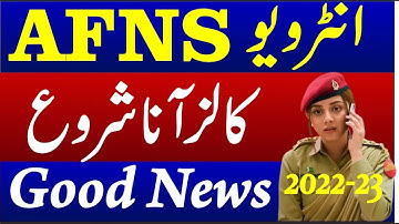 AFNS Interview Calls Started | Number of seats and date | AFNS interview Calls 22-23 |Cool Education
