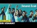 Businessman tamil songs  sir udanay song  mahesh babu kajal agarwal